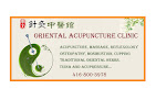 Oriental Ensure Acupuncture Massage Clinic