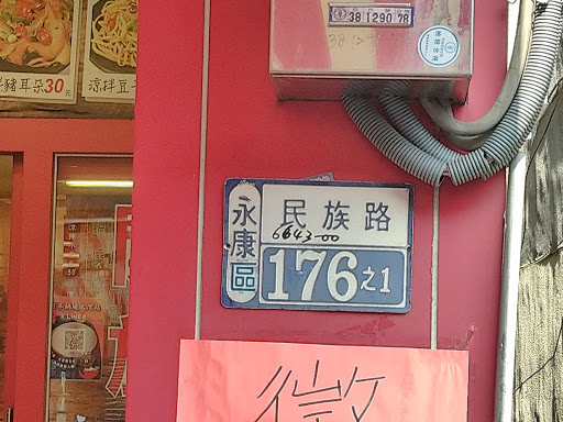 百年老店 鍋燒意麵(大灣店) 的照片