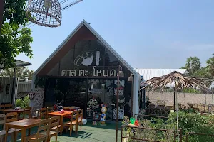 ร้านตาลตะโหนดคาเฟ่ เพชรบุรี image