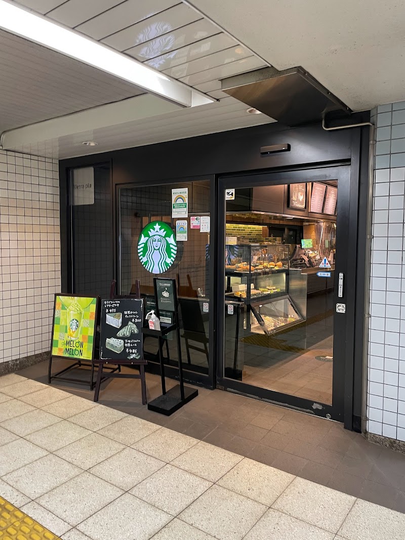 スターバックス コーヒー 飯田橋メトロピア店