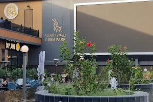 الريم بارك REEM PARK image