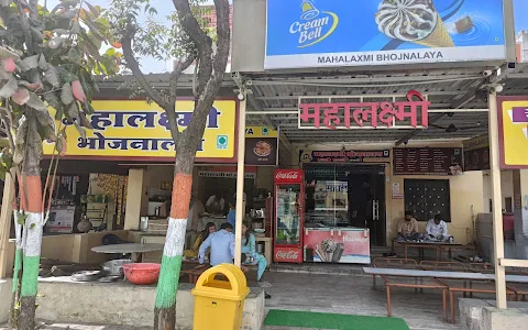 Mahalakshmi Bhojnalya image