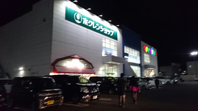 ホクレンショップ 苫小牧店 北海道苫小牧市柳町 スーパーマーケット グルコミ