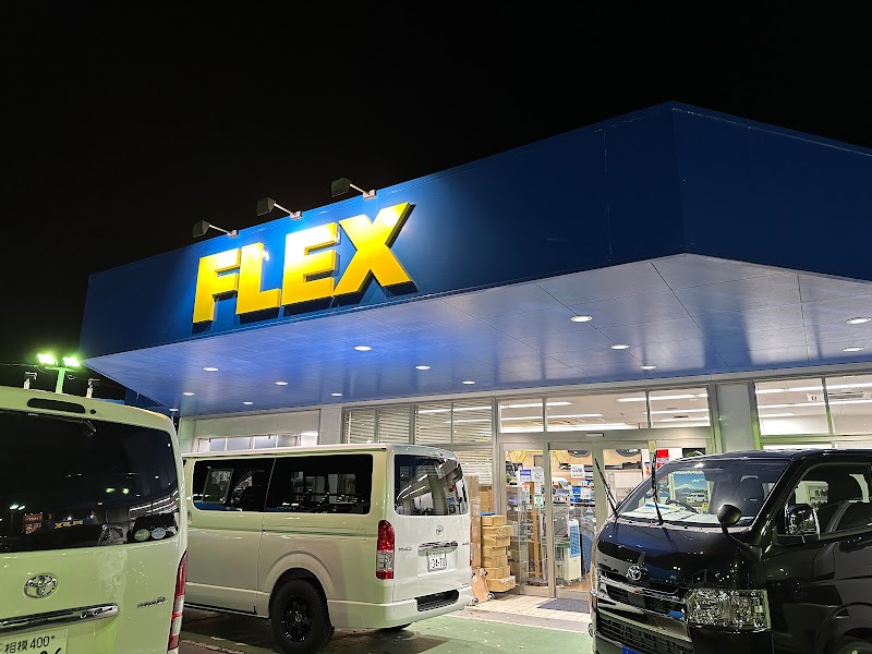 フレックス ハイエース横浜町田インター店/ハイエース専門店