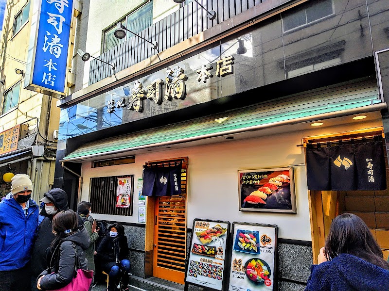 築地寿司清 築地本店