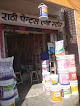 Rathi Paints And Store