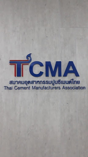 สมาคมอุตสาหกรรมปูนซีเมนต์ไทย (Thai Cement Manufacturers Association)