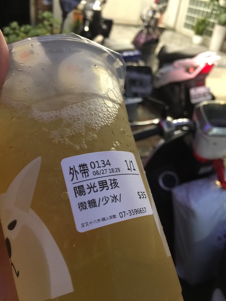 双十八木．高雄鼎中門市/高雄飲料 三民飲料 三民飲料外送 三民下午茶 三民手搖飲 左營飲料外送 的照片