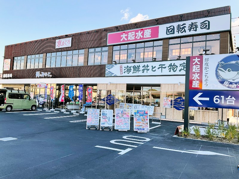 大起水産回転寿司 高槻店