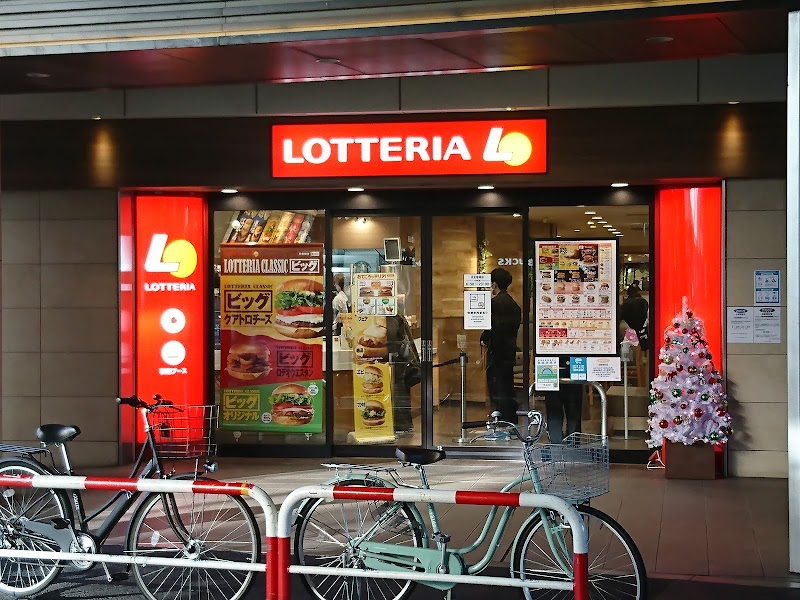 ロッテリア 京王笹塚店