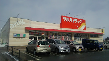 ツルハドラッグ 山辺店