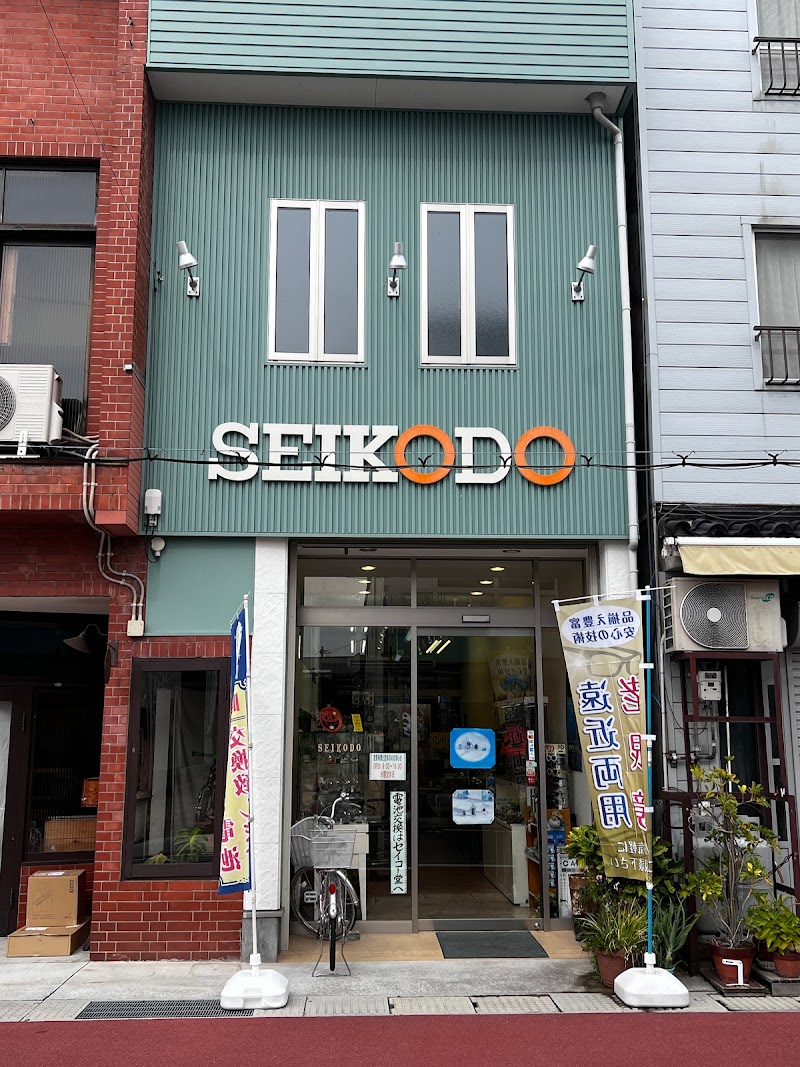 SEIKODO セイコー堂本店