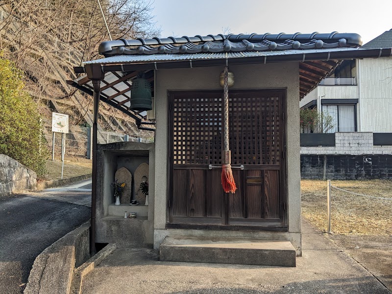 長和・草戸新四国八十八ヶ所第７５番善通寺