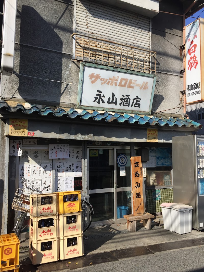 永山トク商店