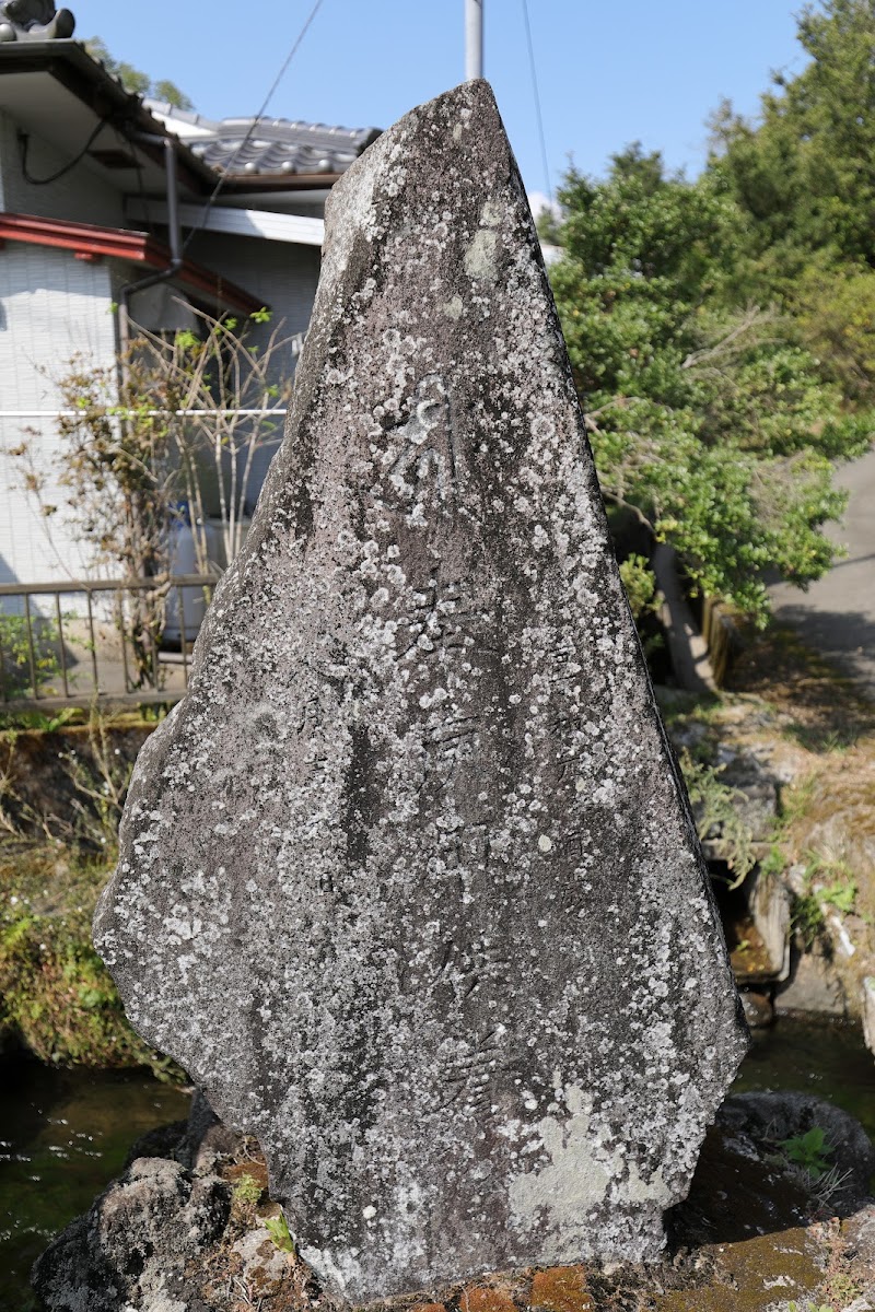 平馬場の田の神