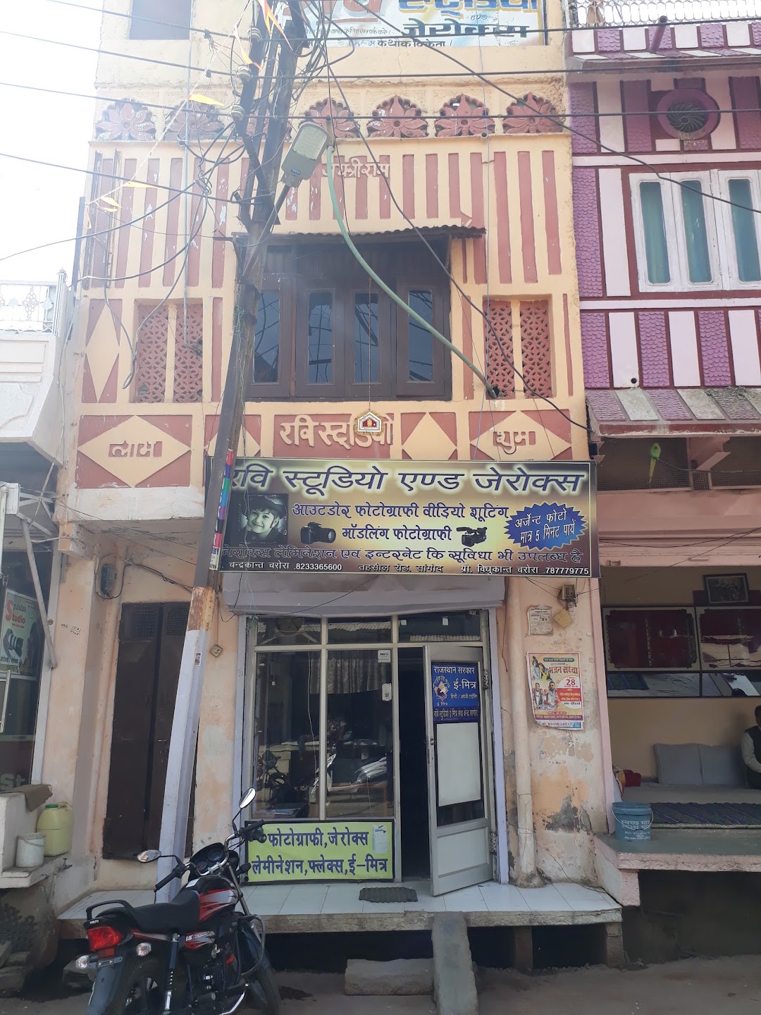 Ravi Studio