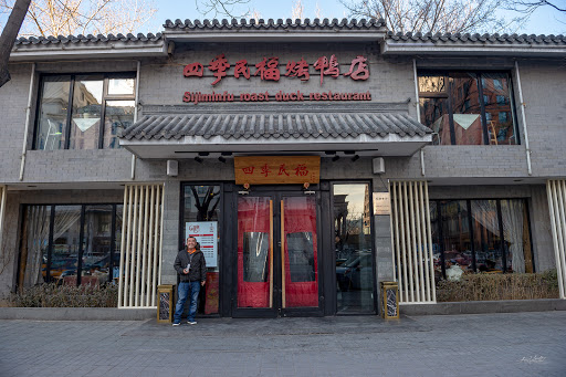 Restaurants with swimming pool Beijing