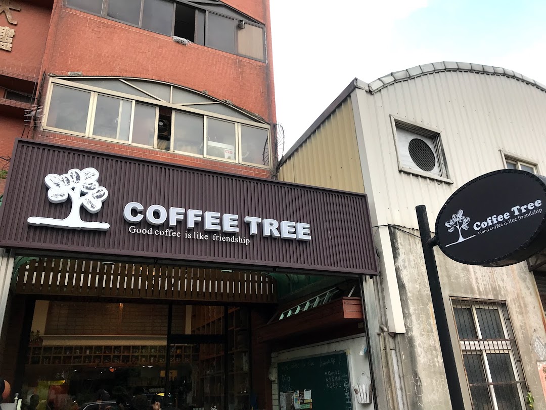 咖啡树咖啡馆