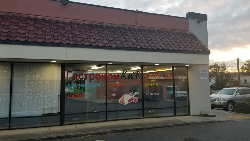 Market «Gastronom Kiev Market», reviews and photos, 4900 Madison Ave, Sacramento, CA 95841, USA