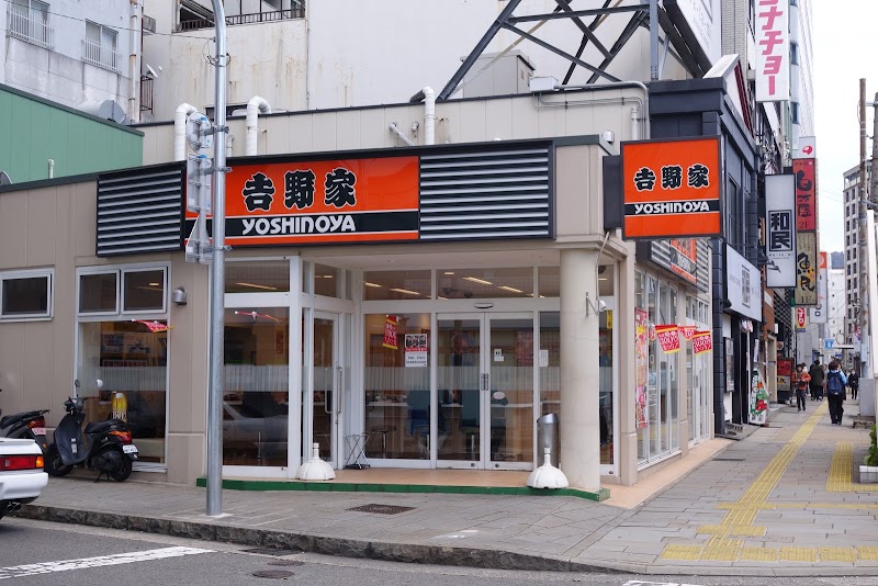 吉野家 長崎駅前店