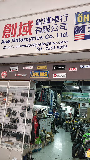 創域電單車行 ACE Motorcycle Co.
