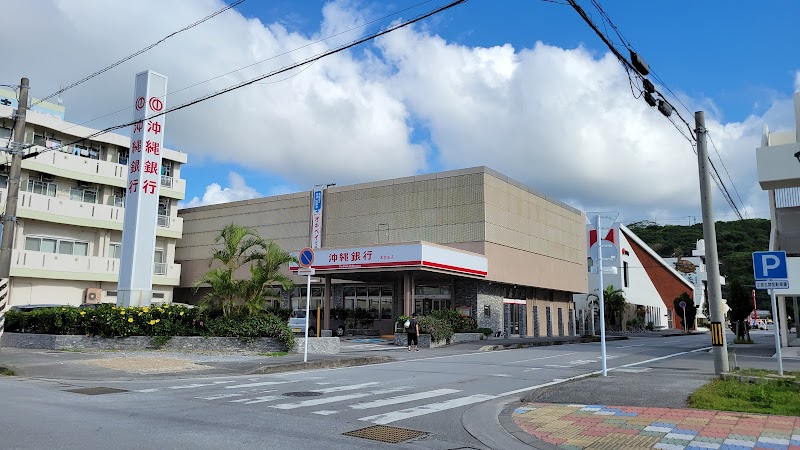 沖縄銀行 本部支店