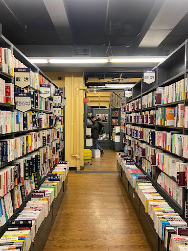 Book Store «Bookoff», reviews and photos, 49 W 45th St, New York, NY 10036, USA