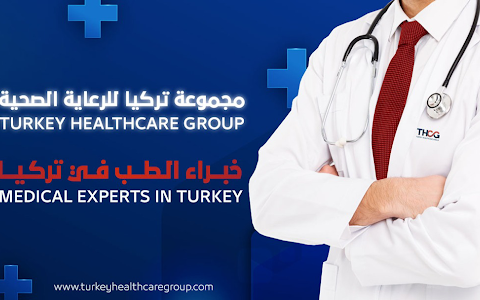 Turkey Healthcare Group مجموعة تركيا للرعاية الصحية image
