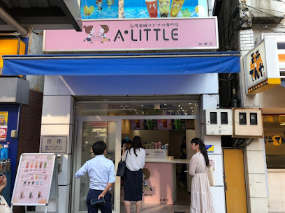 台湾黒糖タピオカ専門店A’LITTLE アリトル 船橋店