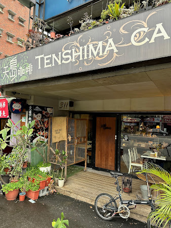 Tenshima 天島咖啡