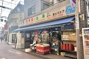 Fuji Store image