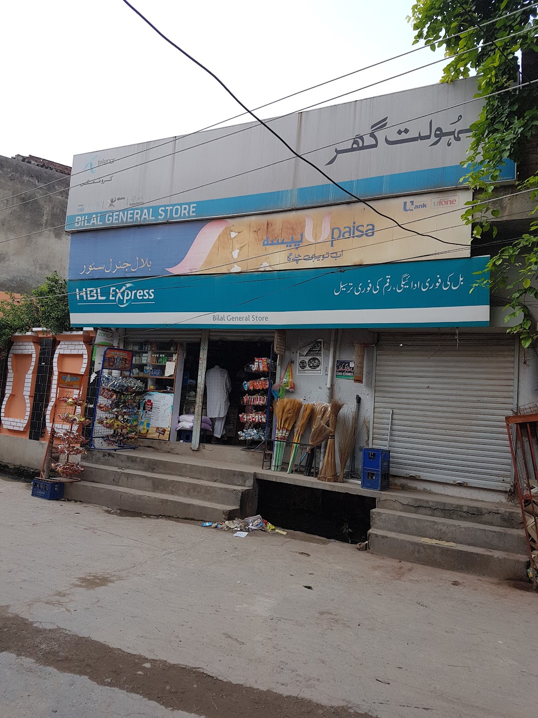 Hafiz Bilal General Store