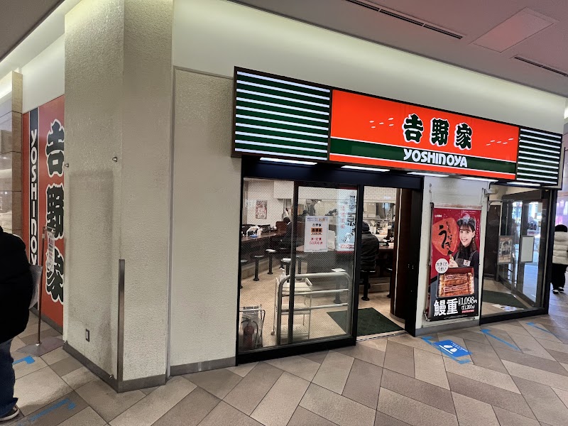吉野家 新横浜駅北口店