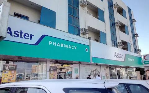 Aster Clinic, Nuaimiah, Ajman image