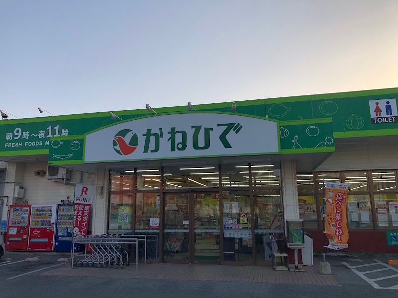 タウンプラザかねひで読谷店