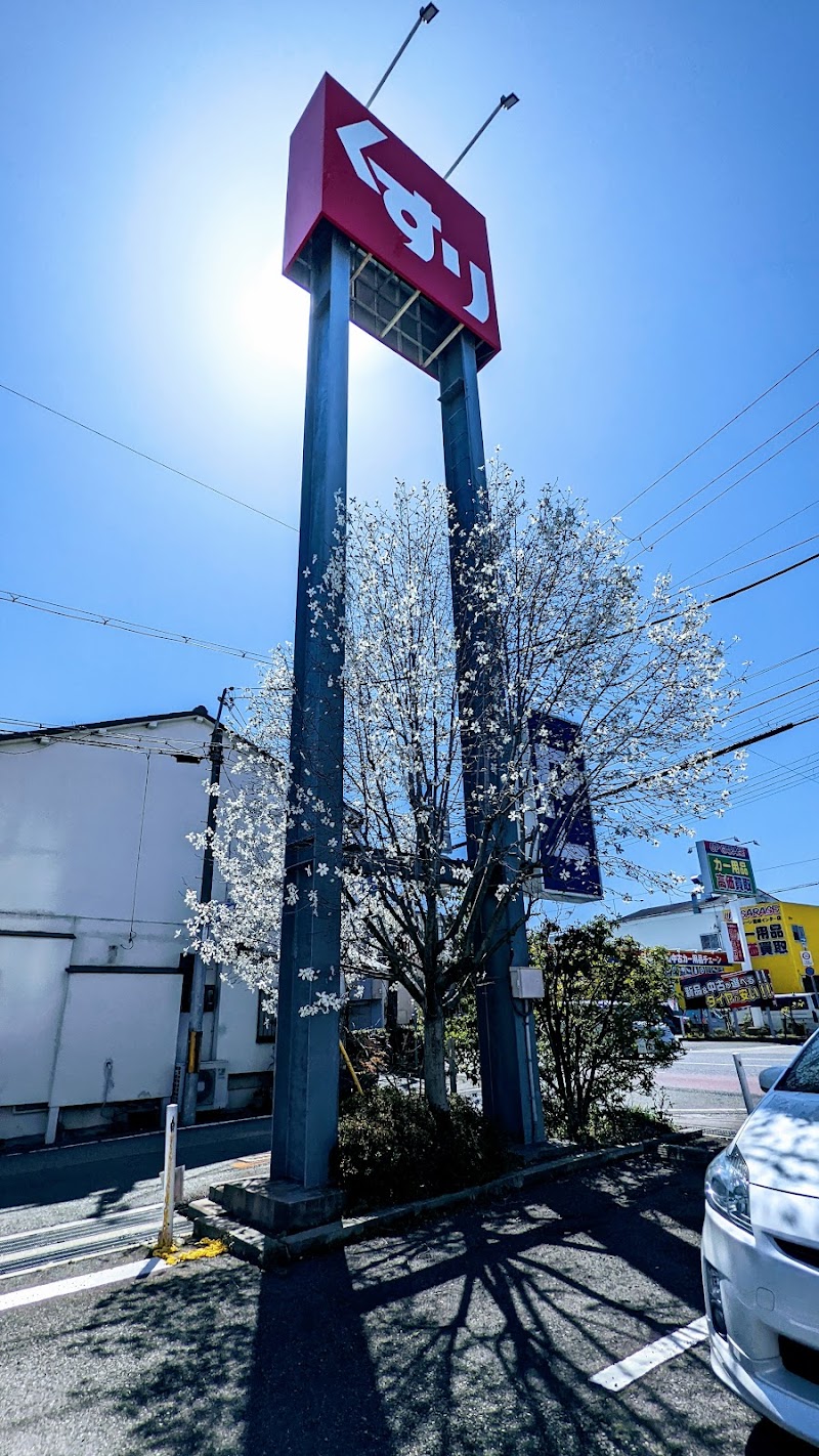 スギドラッグ 尼崎久々知店