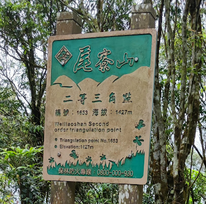Weiliaoshan Trail