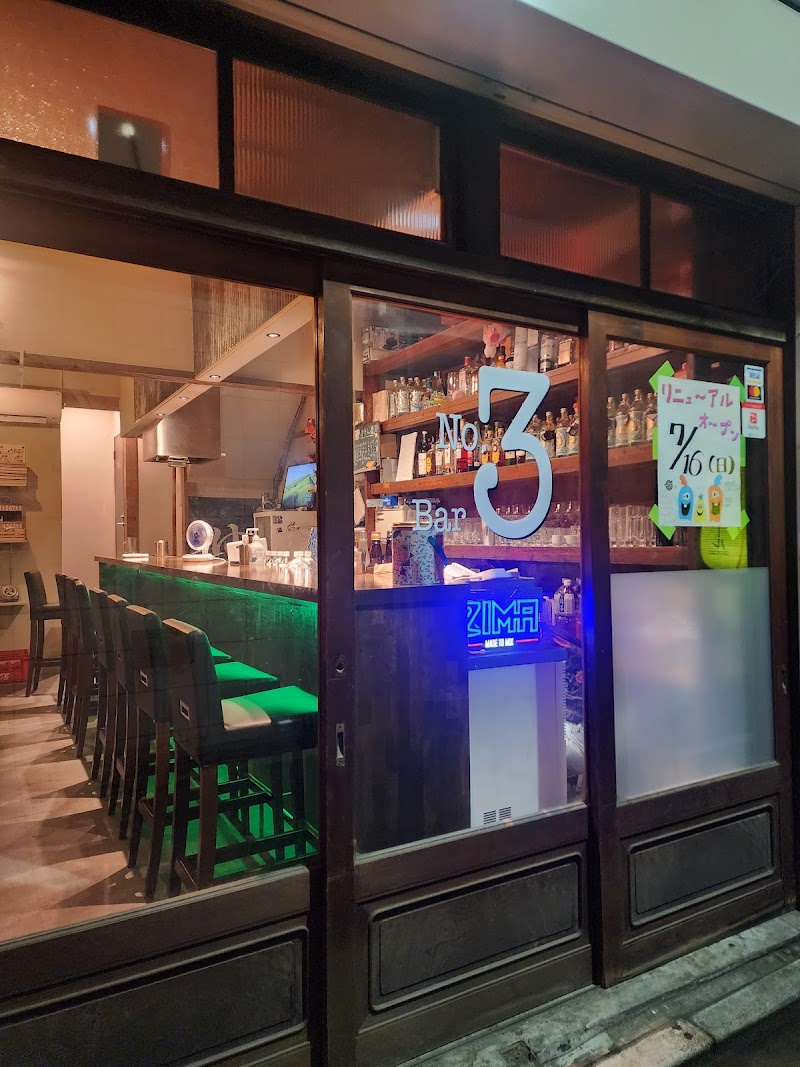 Bar No.3(バー ナンバースリー)