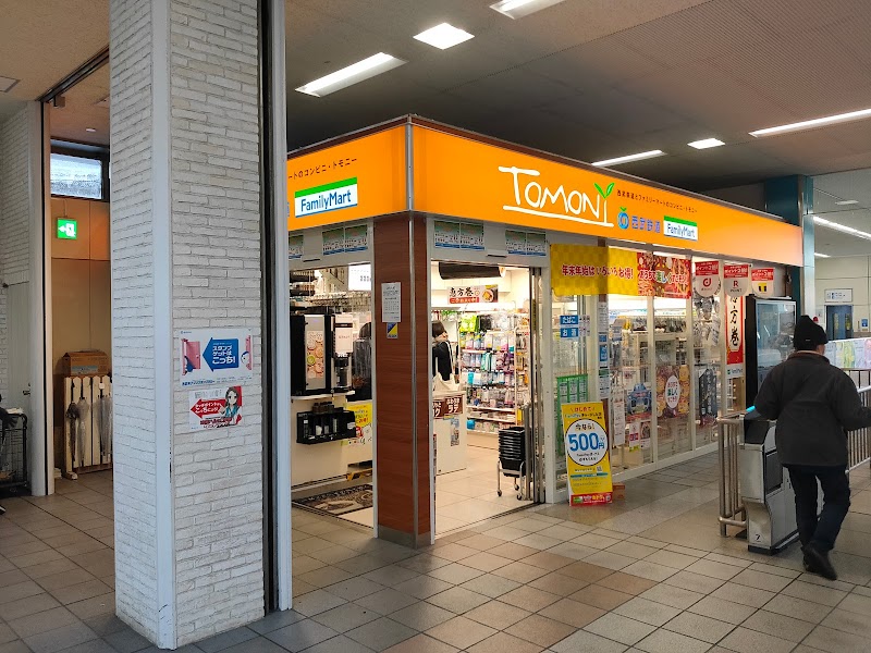 トモニー新所沢駅店