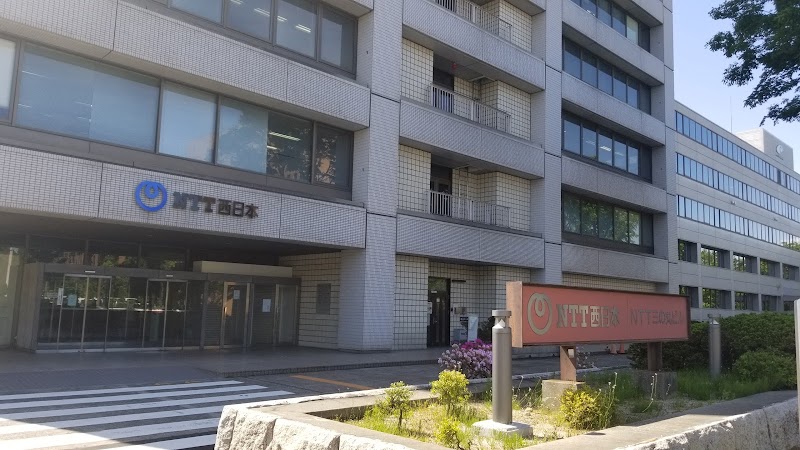 NTT西日本 名古屋支店
