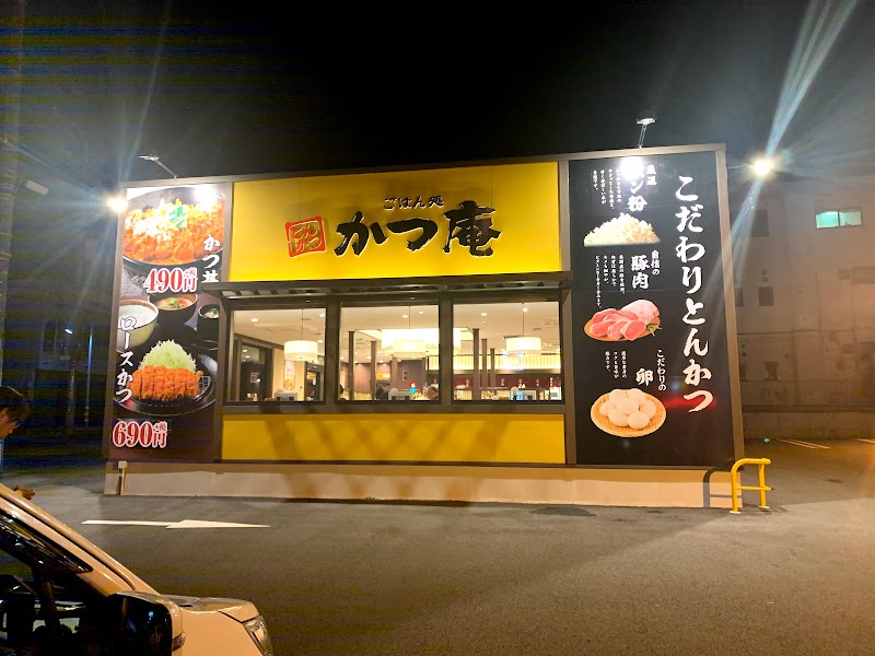 かつ庵 富士吉田店 山梨県富士吉田市上吉田東 とんかつ店 レストラン グルコミ