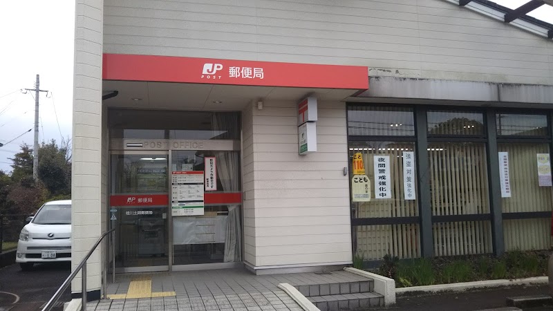 桂川土師郵便局