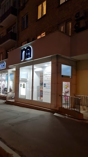 Stores to buy maternity clothes Moscow