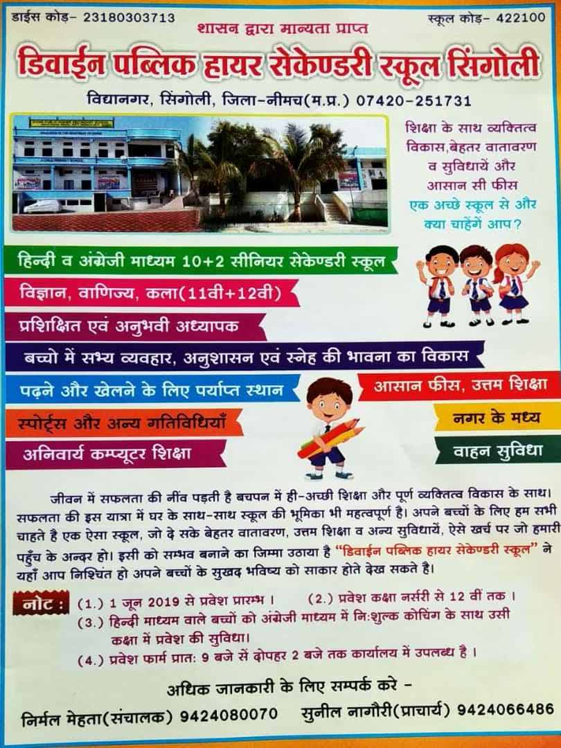 Divine public school