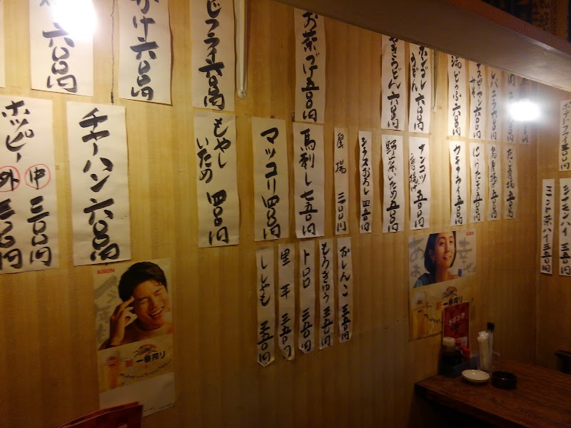 ジャンプ 東京都渋谷区上原 居酒屋 グルコミ