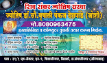 Shiv Shankar Jyotish Online Jyotish Classes