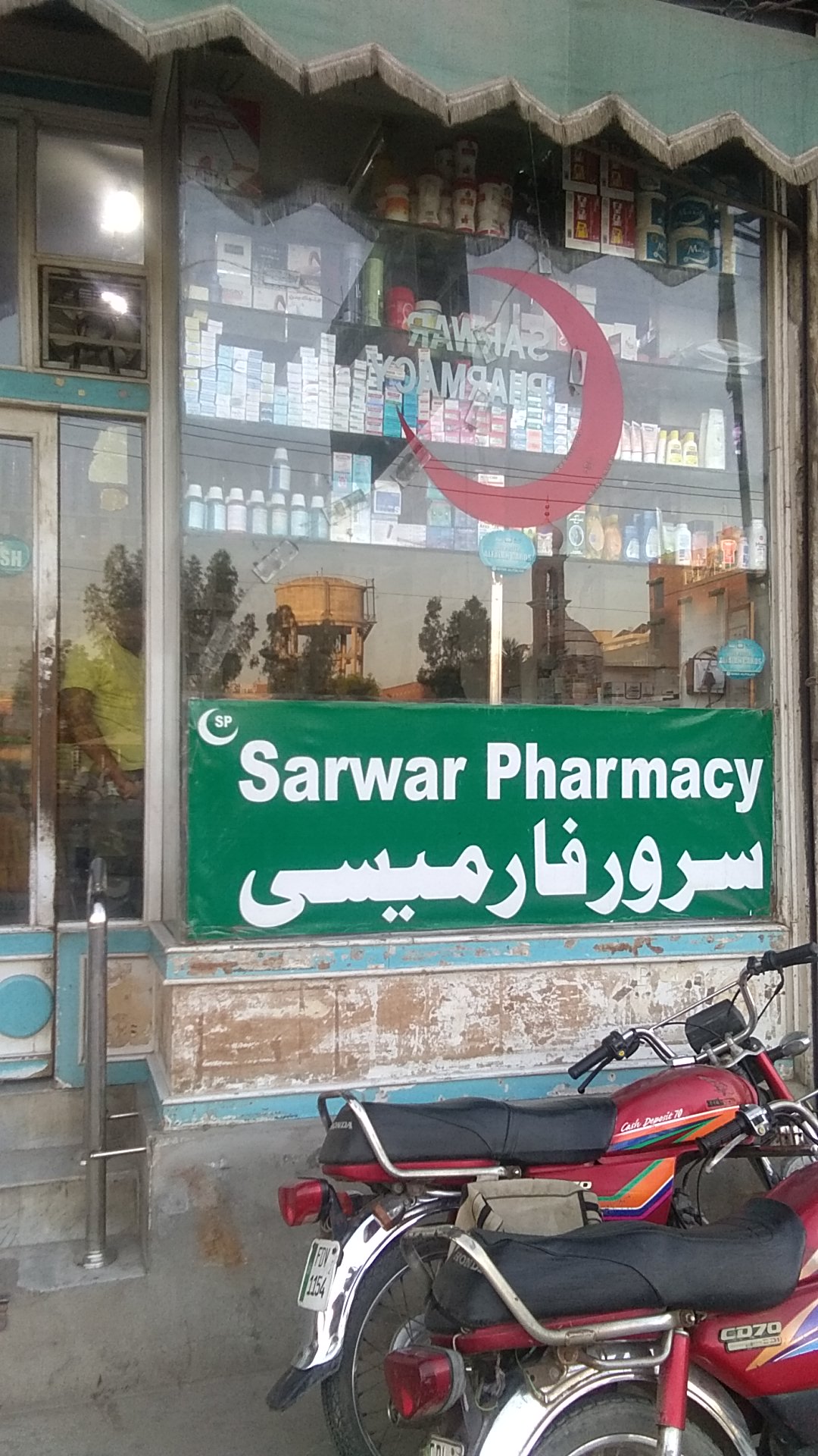 Sarwar Pharmacy
