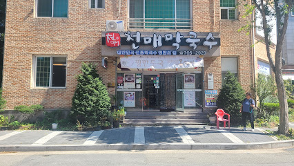 Makguksu restaurant