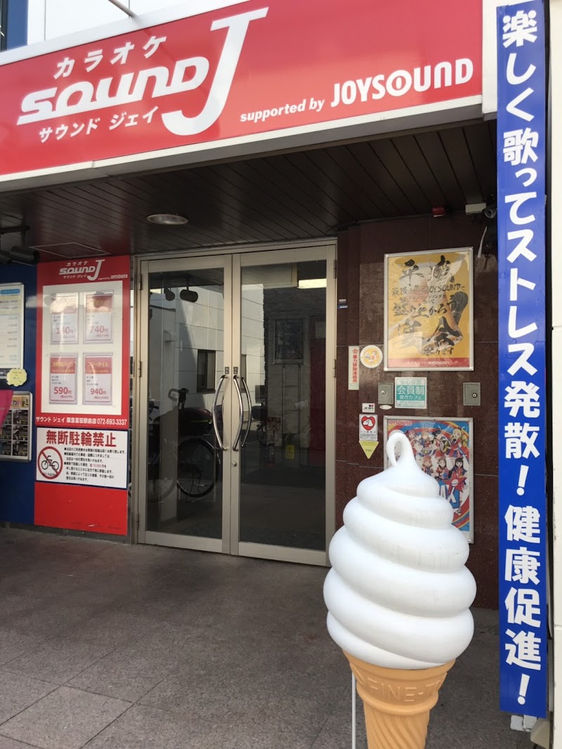 カラオケ サウンドJ 阪急富田駅前店