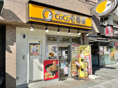 カレーハウス CoCo壱番屋 JR武蔵小金井駅北口店
